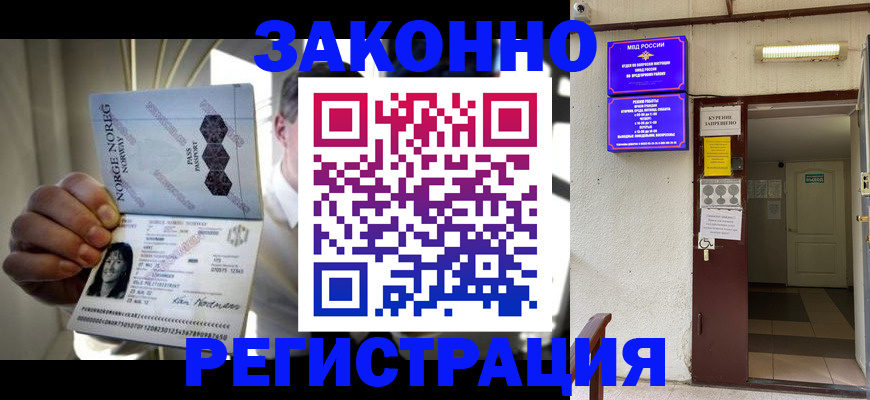 временная регистрация гарантия в Гремячинске