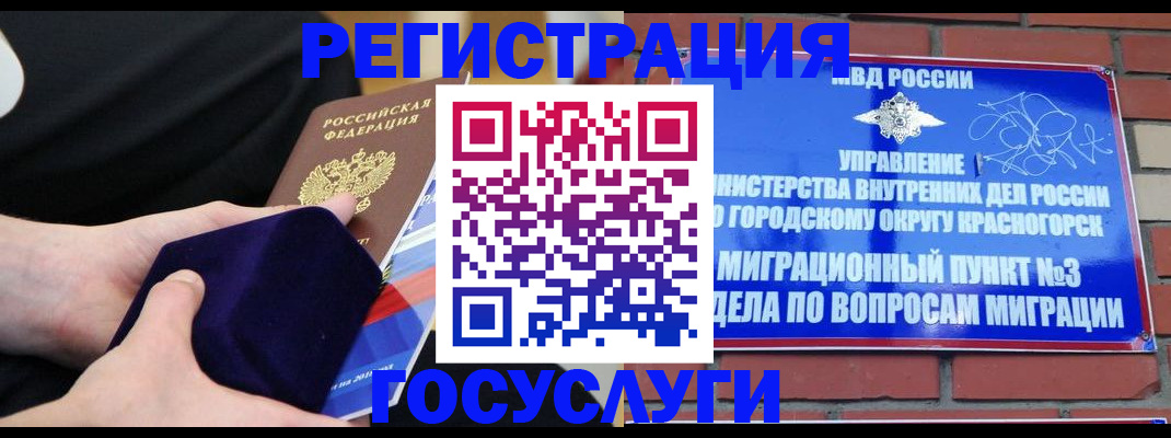 прописка в квартире в Гремячинске