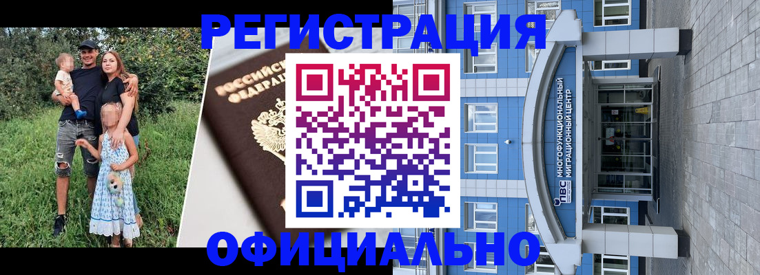 прописка в квартире в Гремячинске