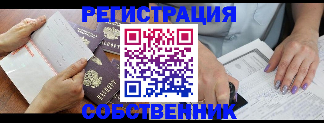 регистрация в Гремячинске