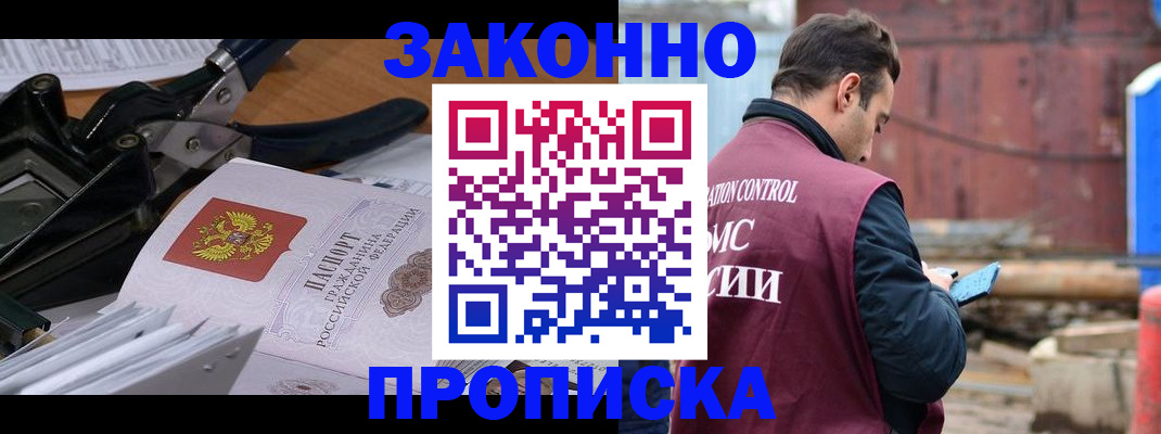 прописка иностранных граждан в Гремячинске