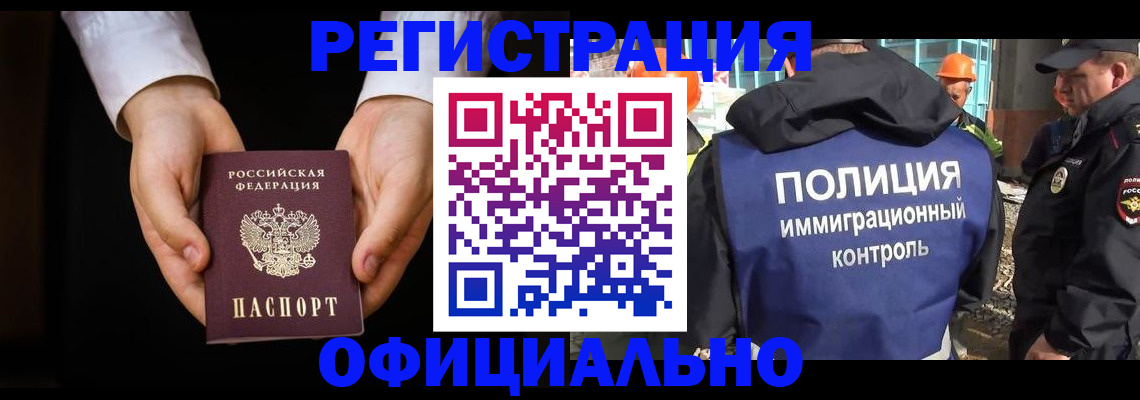 регистрация для дет. сада в Гремячинске