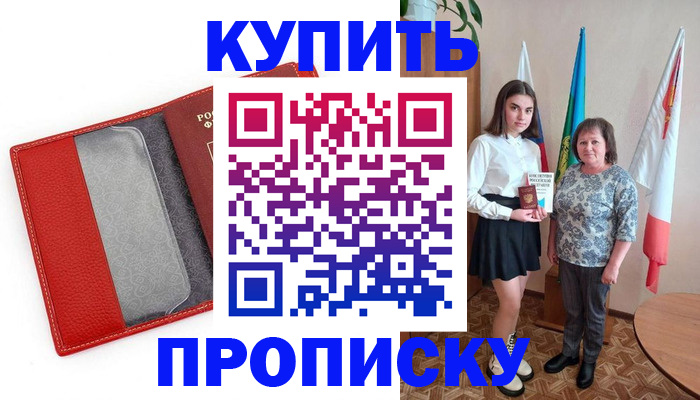 временная регистрация поиск в Гремячинске